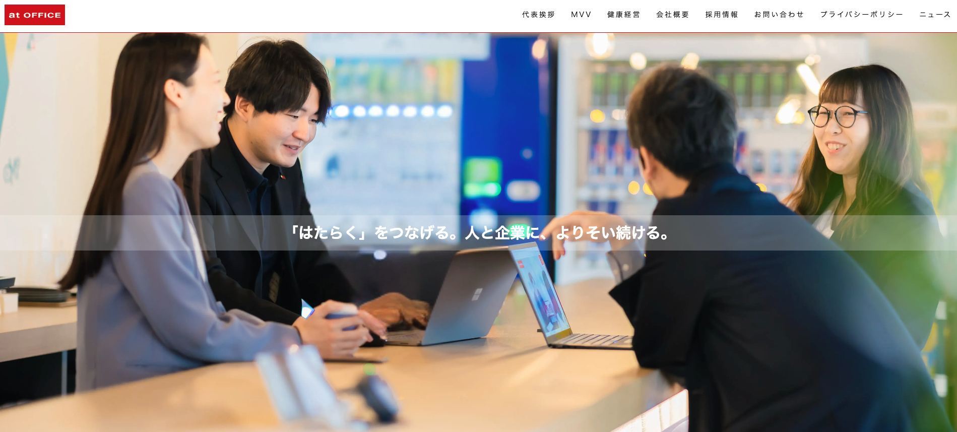 株式会社アットオフィス（不動産会社：店舗数基準）