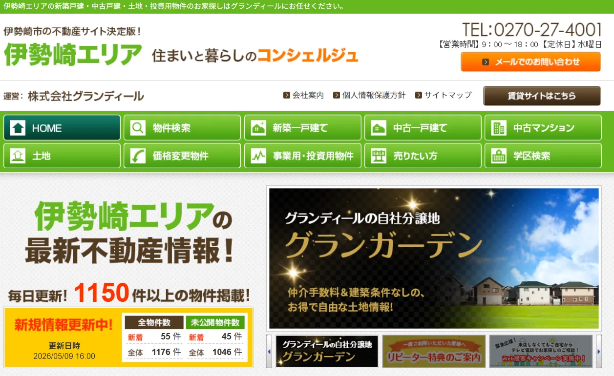 株式会社グランディール