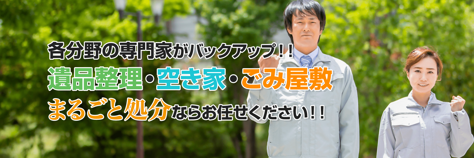 株式会社サンライズホーム