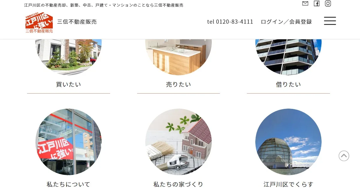 株式会社三信不動産販売（不動産売却：店舗数基準）
