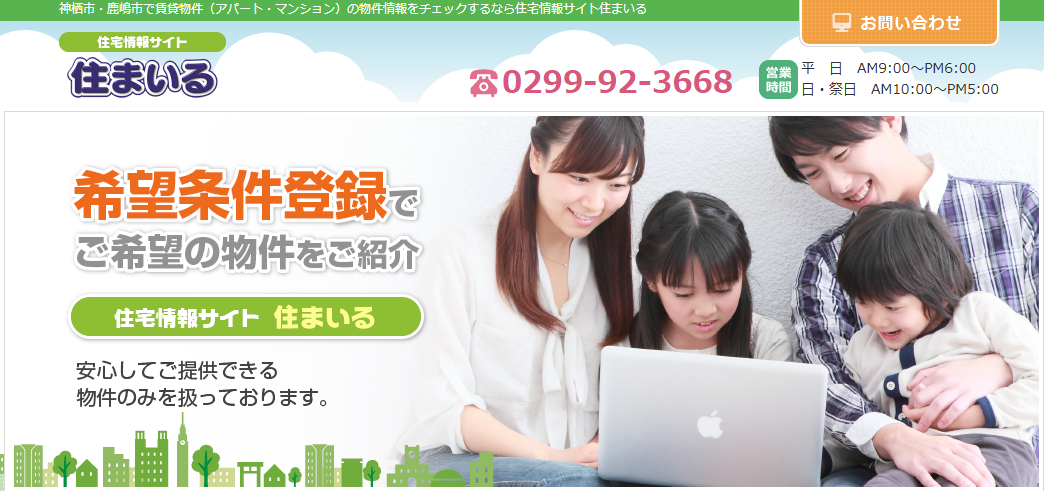 平和商事株式会社（不動産売却：店舗数基準）