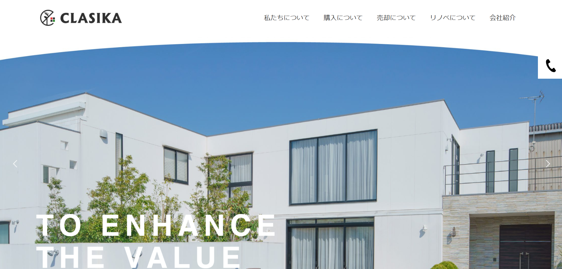 株式会社クラシカ（不動産売却：店舗数基準）