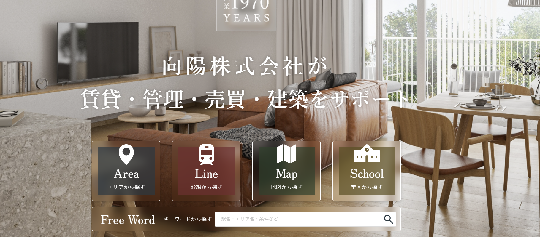 向陽株式会社