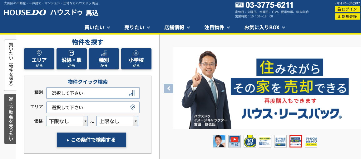 株式会社ニューエスト（不動産売却：店舗数基準）