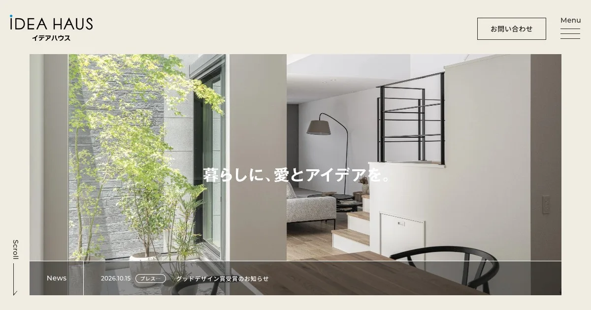 イデアハウス株式会社