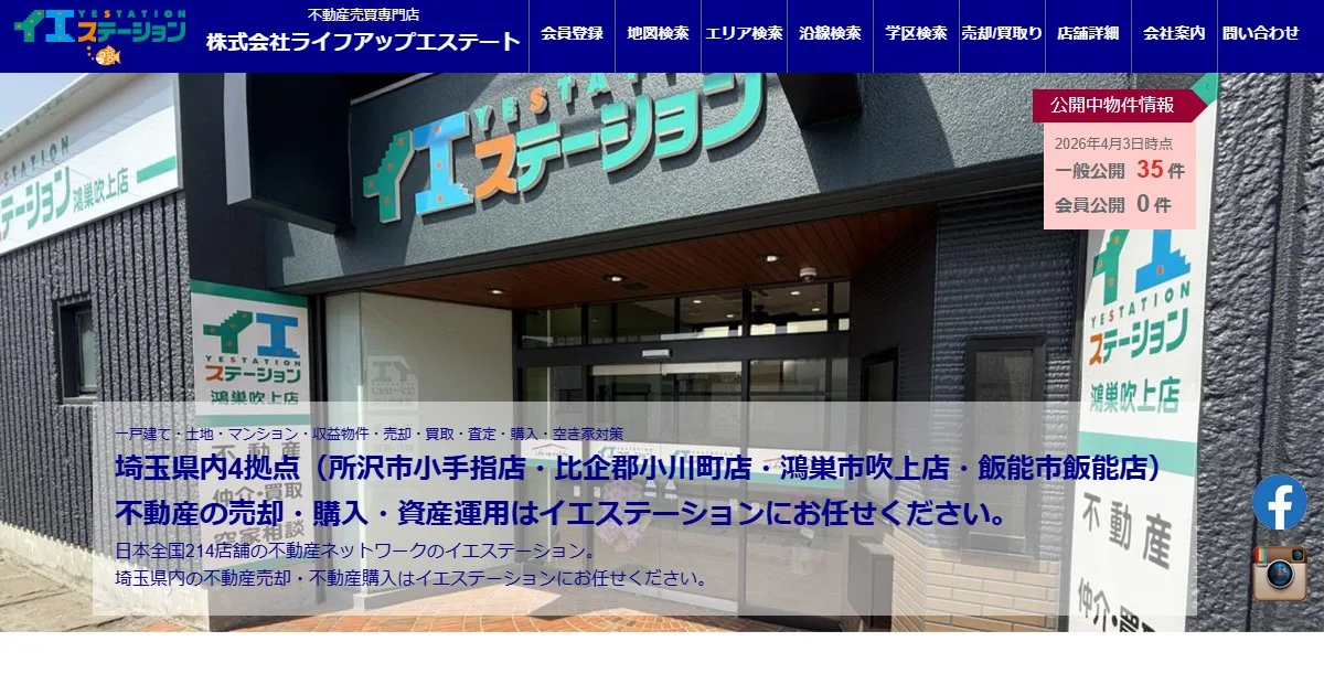 株式会社ライフアップエステート
