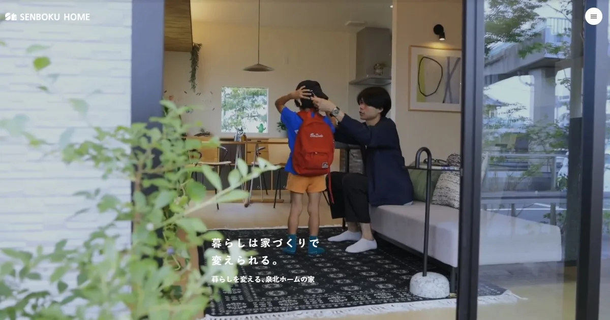 泉北ホーム株式会社