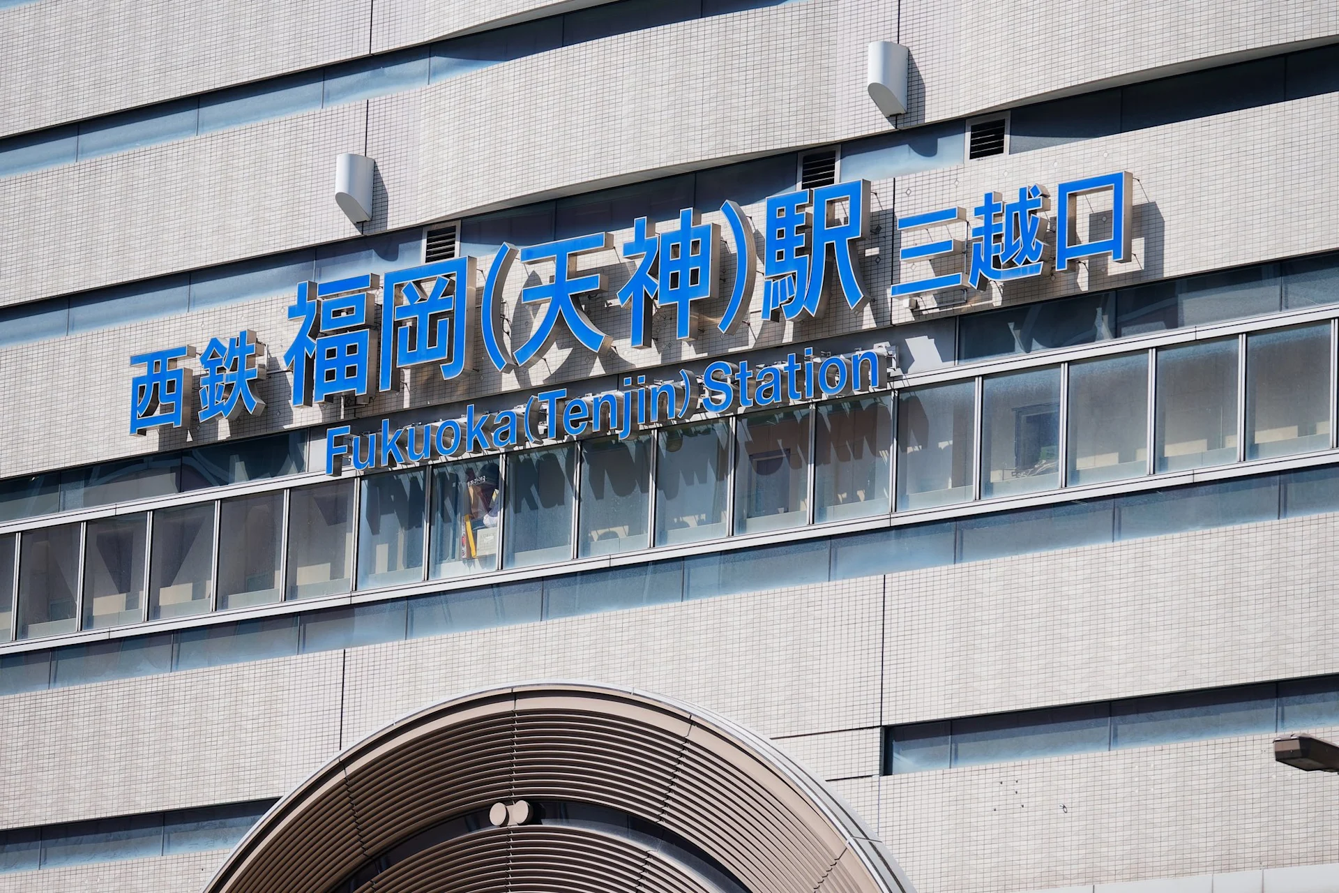 Cover Image for 【2026年11月】今勢いのある天神でおすすめの不動産屋ランキング10選 | 株式会社ｉｉｍｏｎ