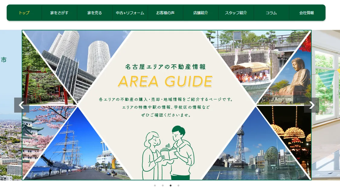 ファミリアホームサービス株式会社