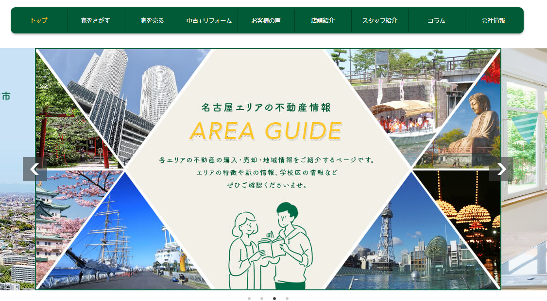 ファミリアホームサービス