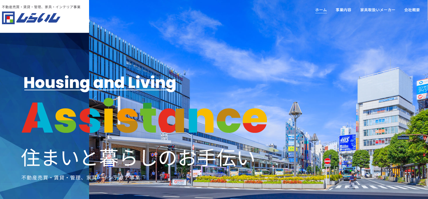 株式会社しらいし
