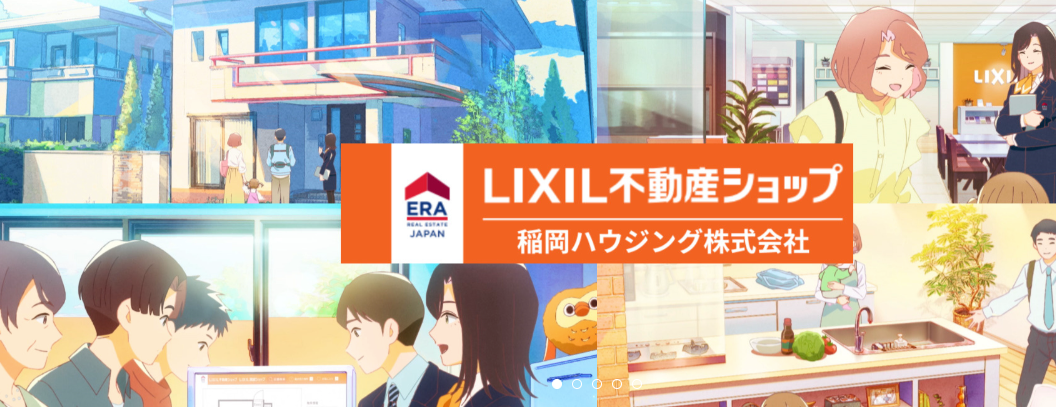 稲岡ハウジング株式会社（不動産売却：湘南エリアで店舗数選定・他KW利用不可）