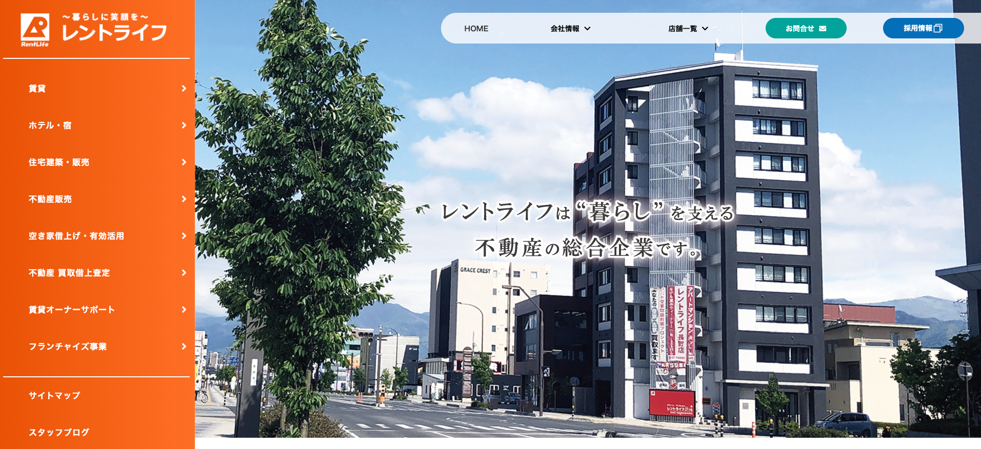 株式会社レントライフ