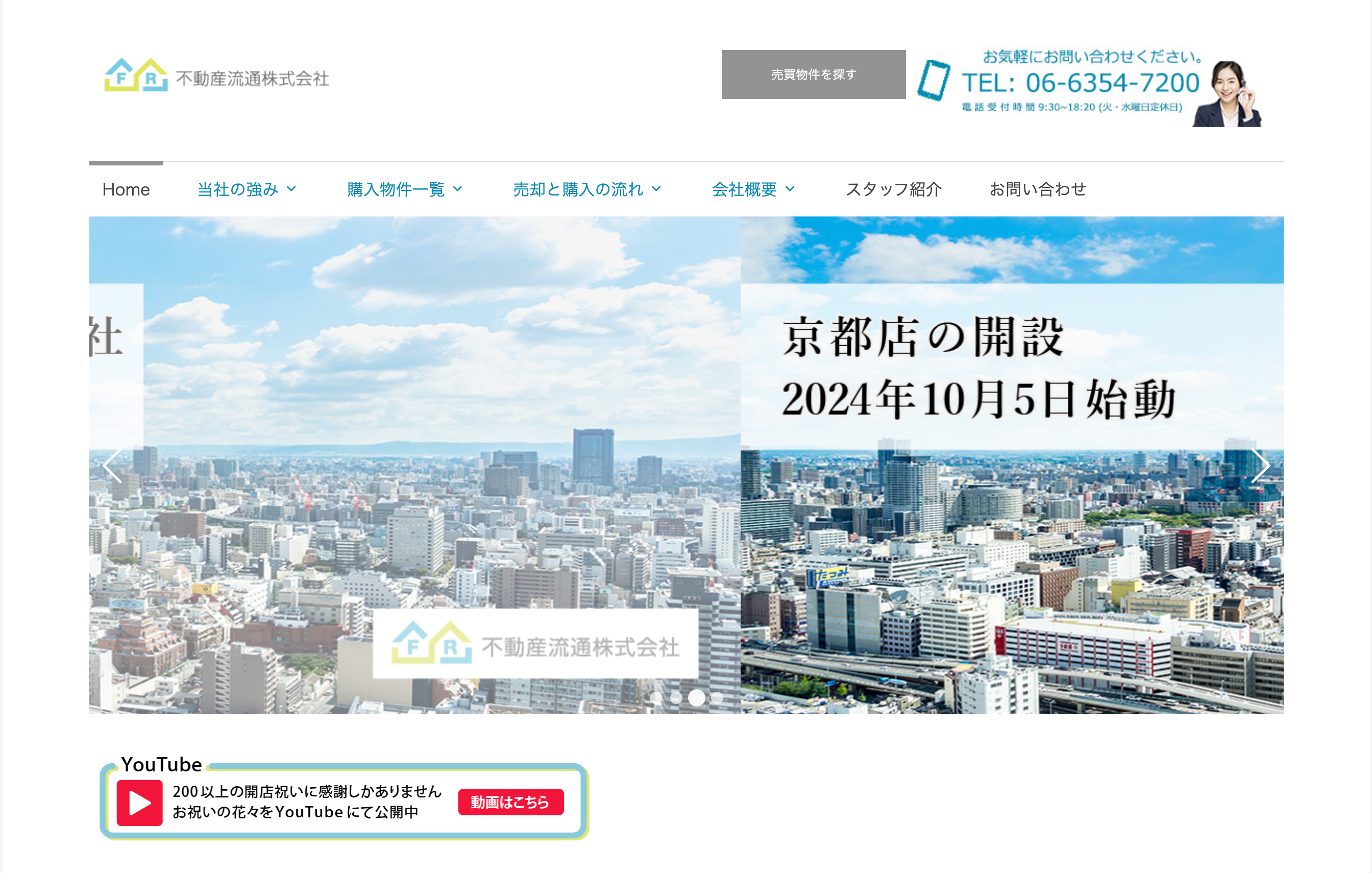 不動産流通株式会社