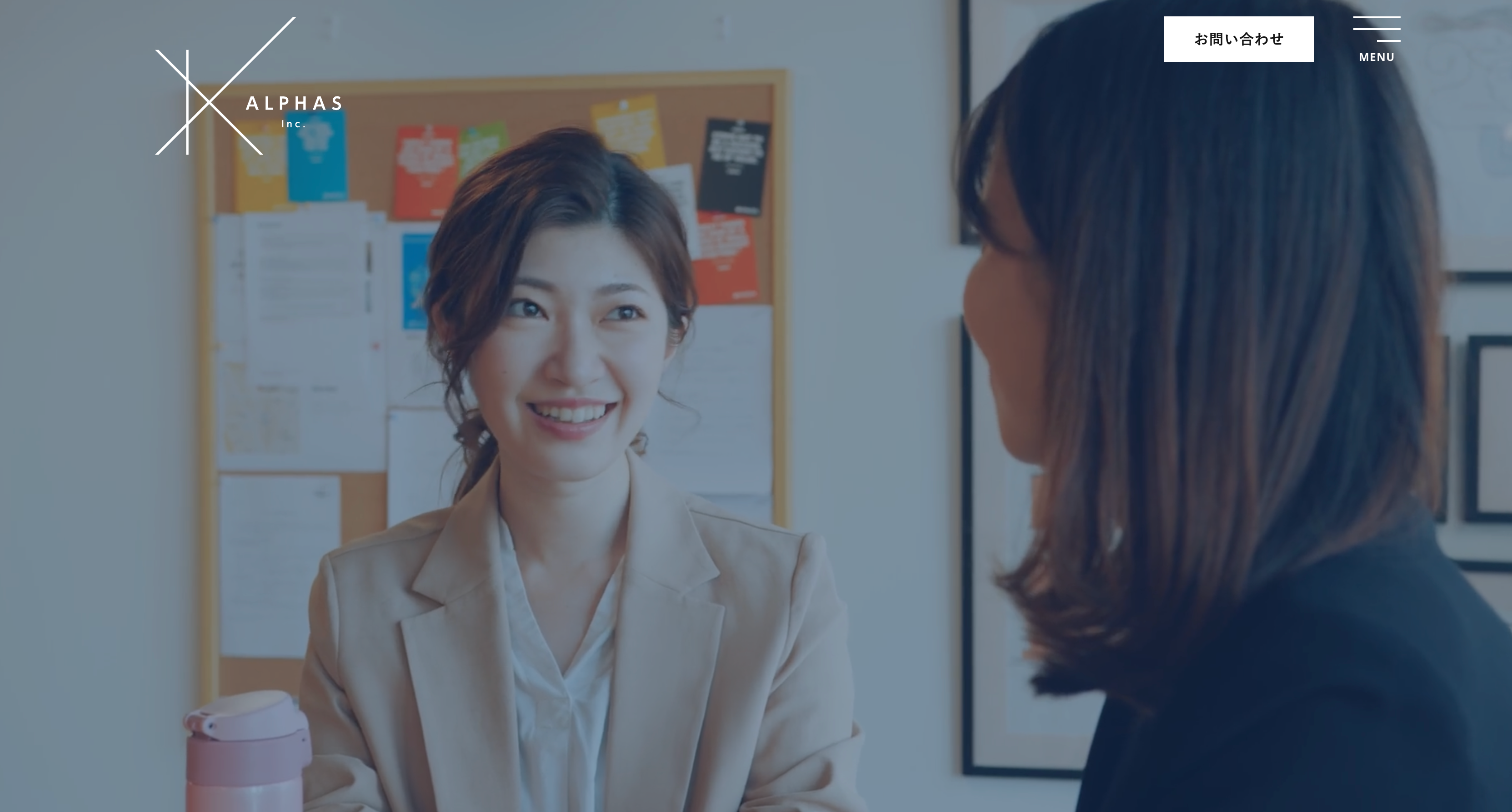 アルファス株式会社