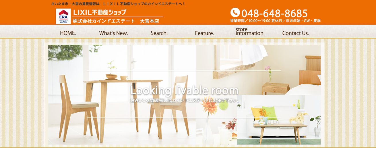 LIXIL不動産ショップ　株式会社カインドエステート　大宮本店