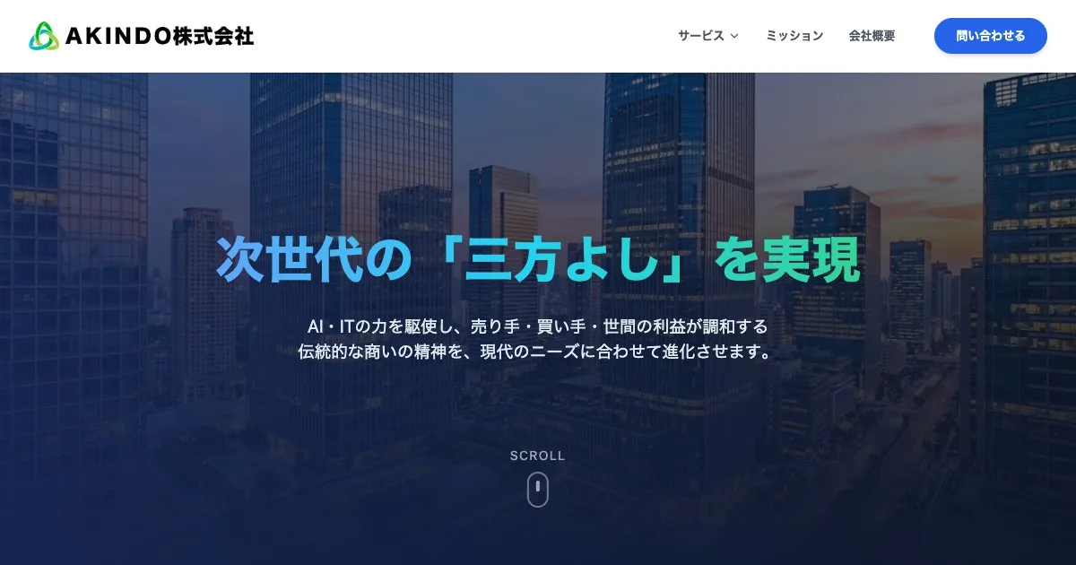 AKINDO株式会社