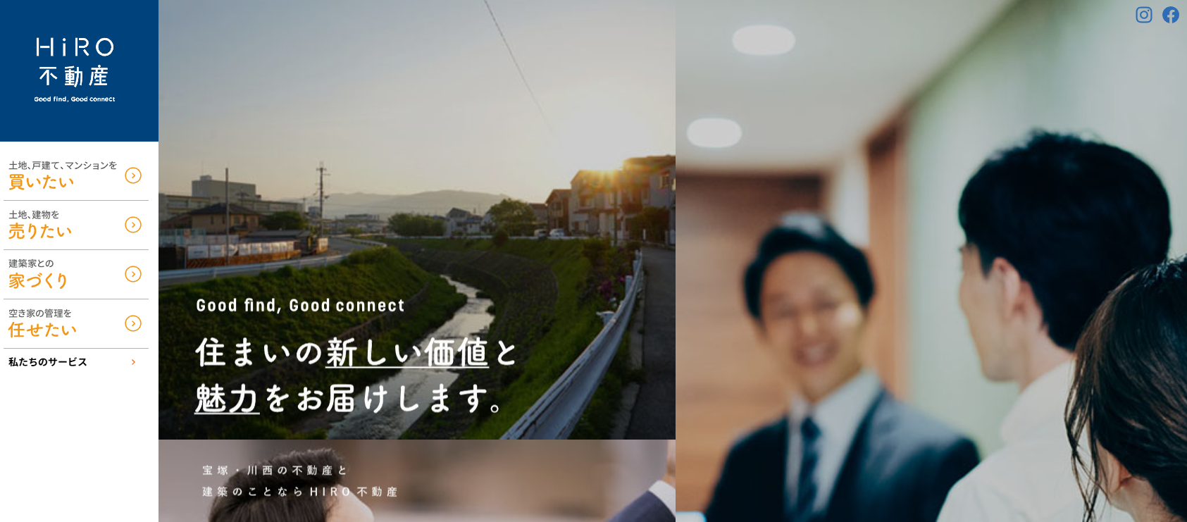 株式会社HIRO不動産
