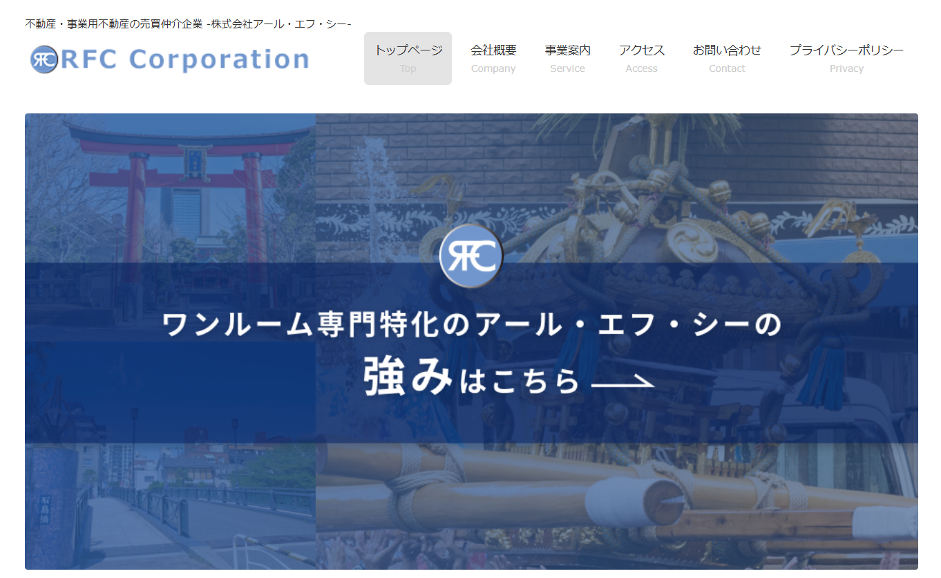 株式会社アール・エフ・シー