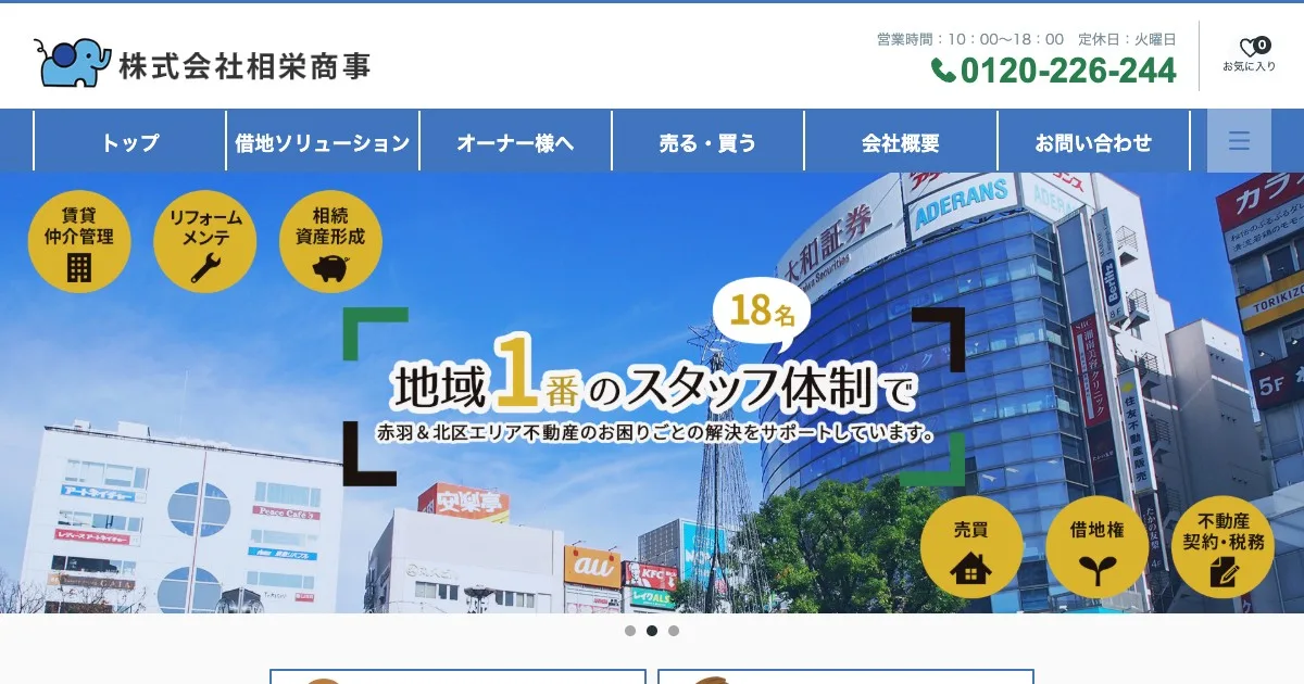 株式会社相栄商事