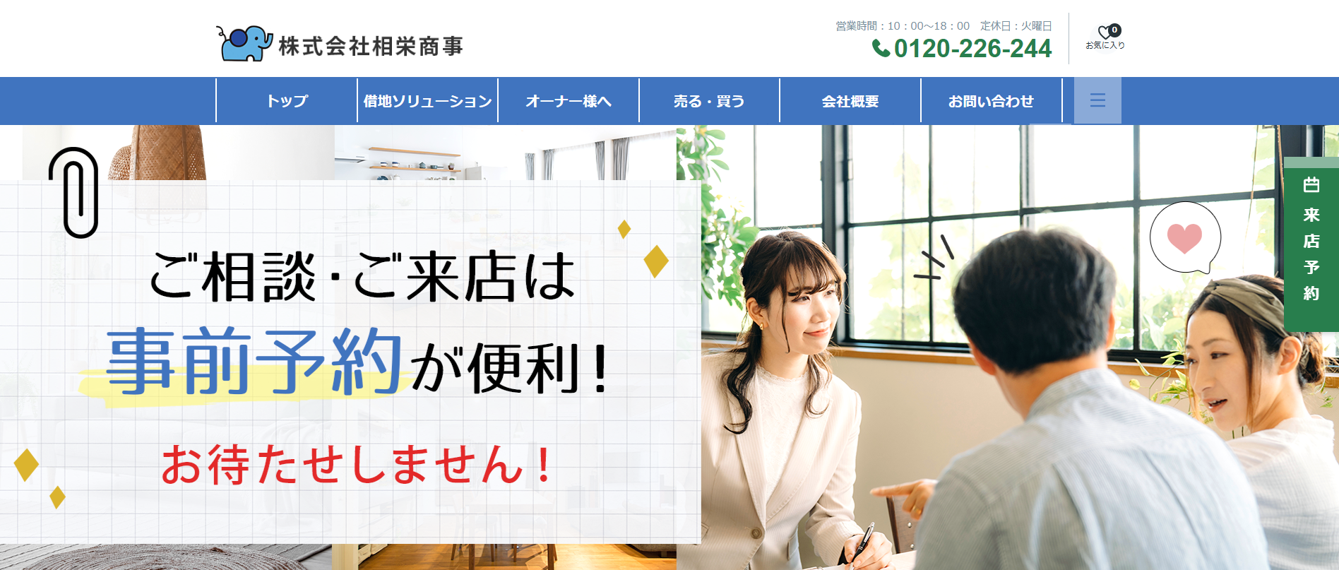 株式会社相栄商事