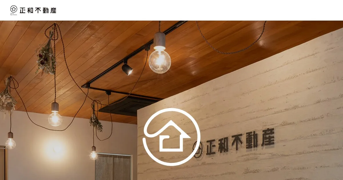 株式会社正和不動産