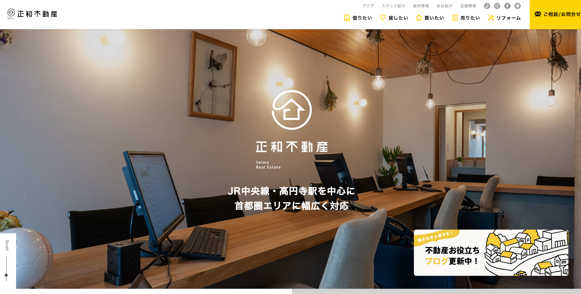 株式会社正和不動産（不動産売却：店舗選定（高円寺エリア）／他KW使用不可）