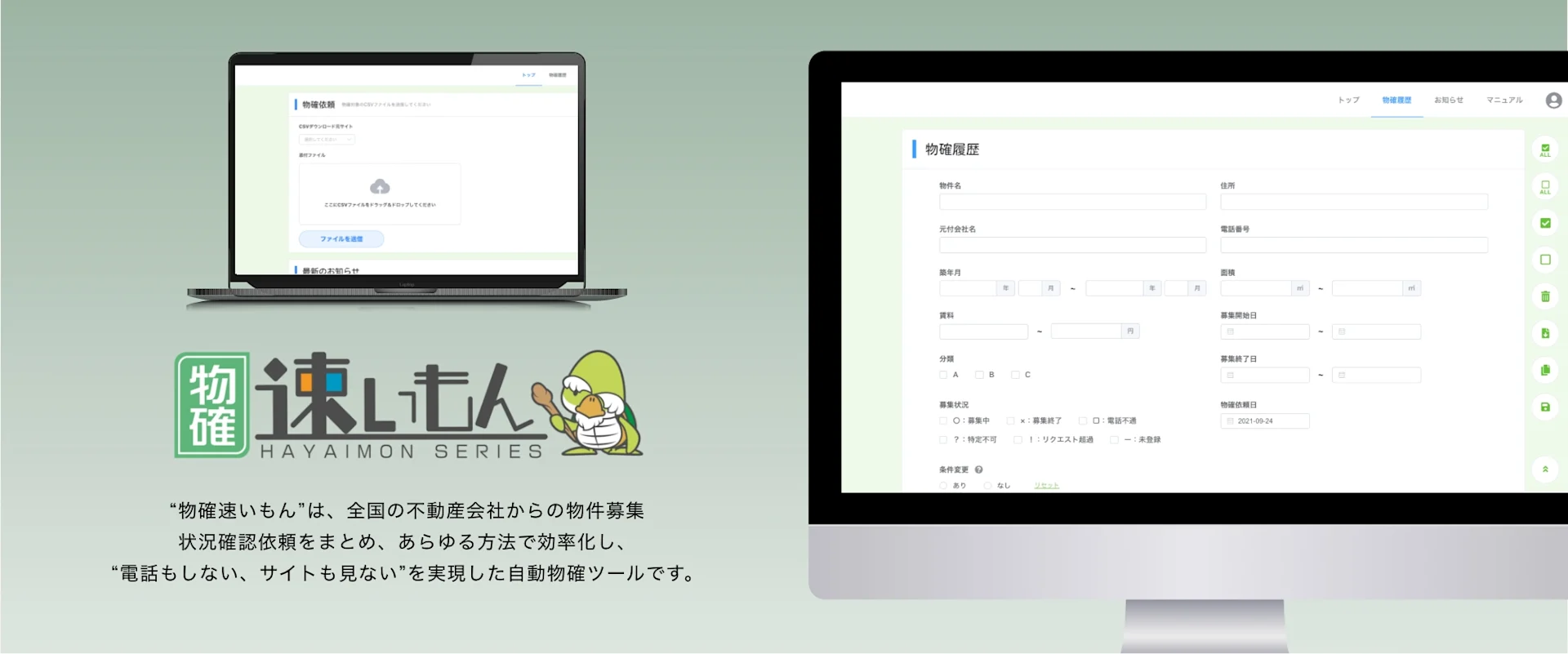 物確速いもん