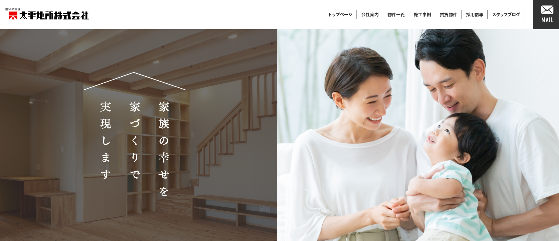 太平地所株式会社