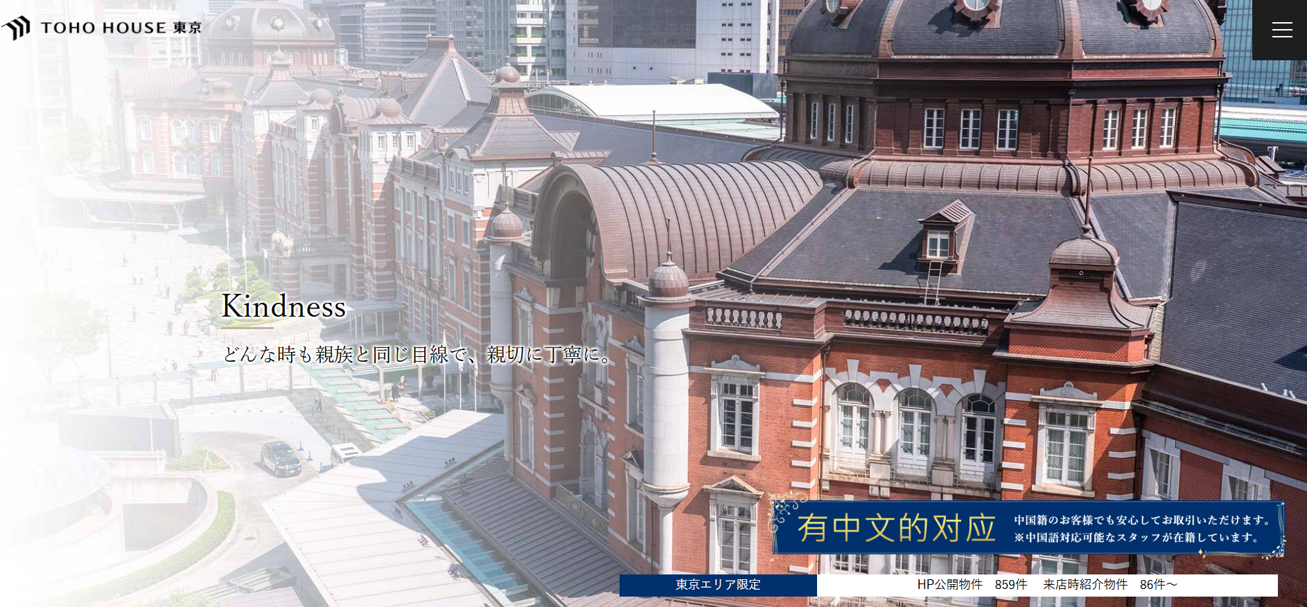 株式会社　東宝ハウス東京（不動産売却：店舗数基準）