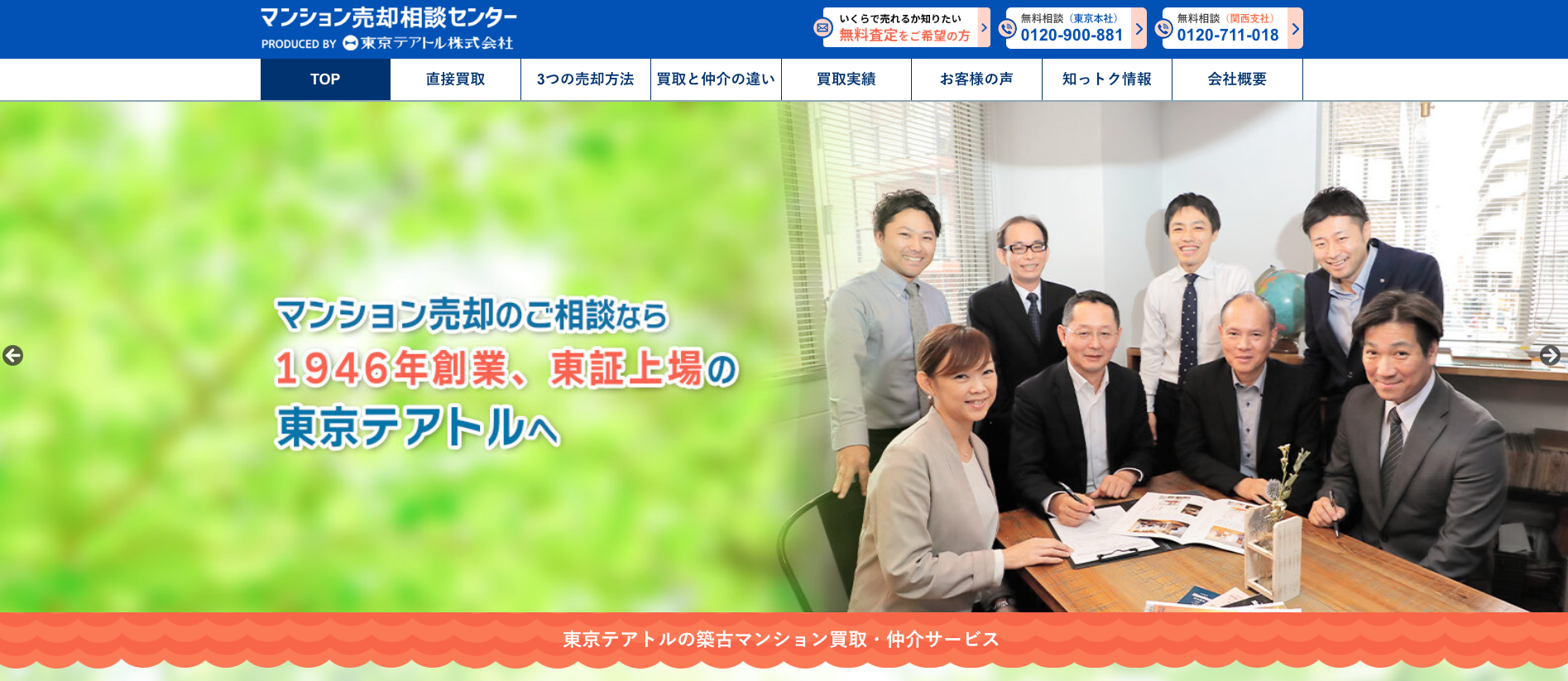 東京テアトル株式会社