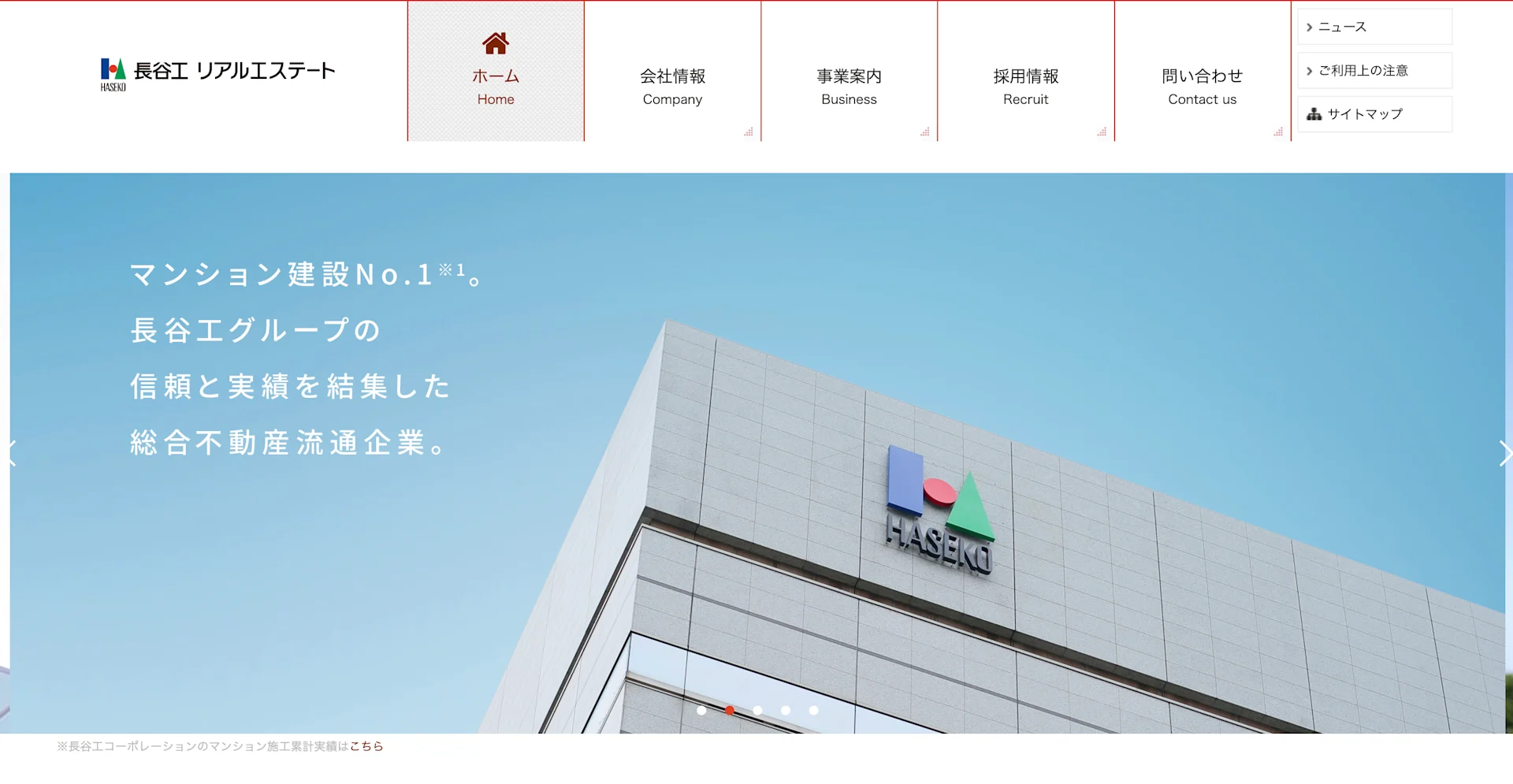 株式会社長谷工リアルエステート(不動産売却:店舗数基準)