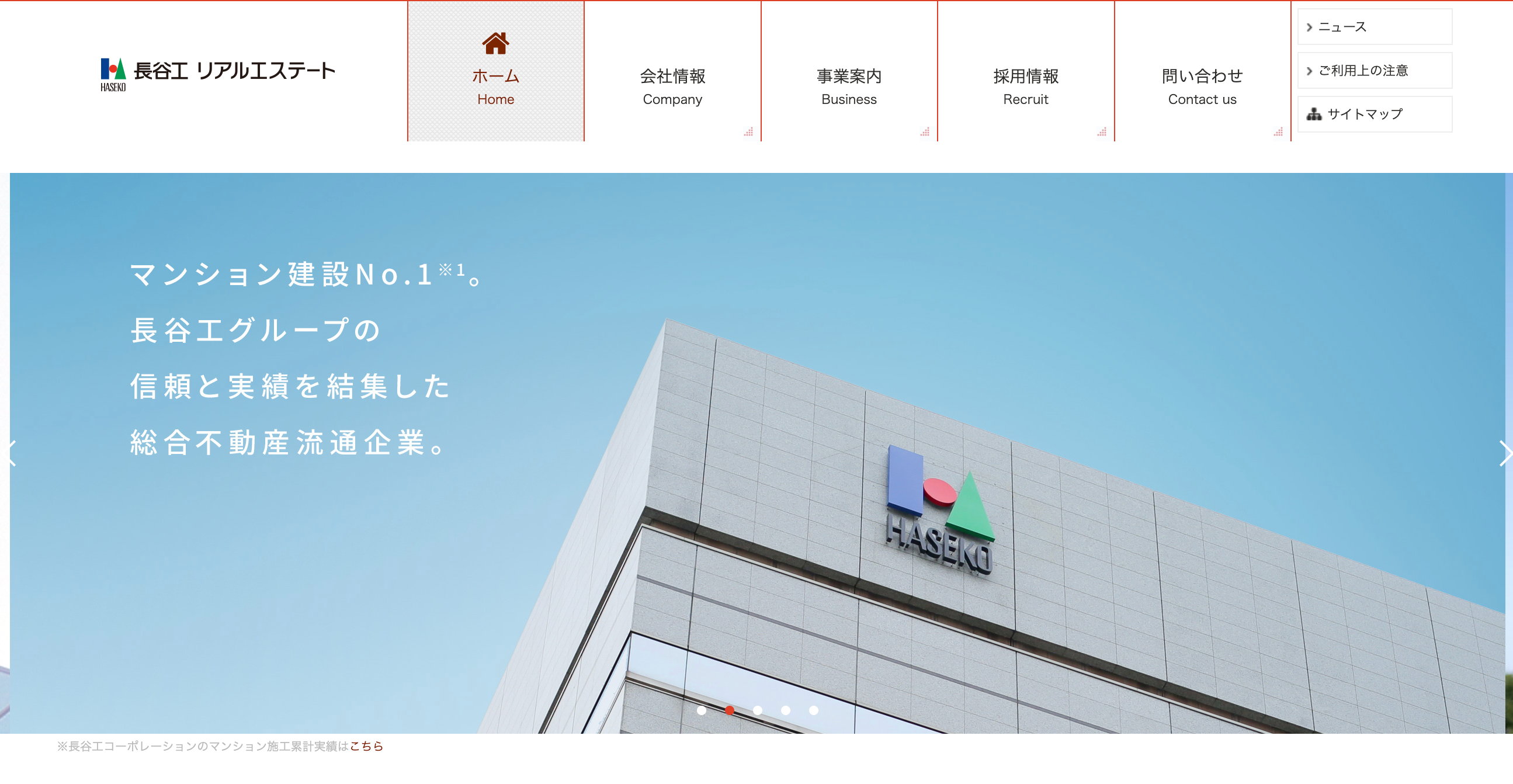 株式会社長谷工リアルエステート（不動産売却：店舗数基準）