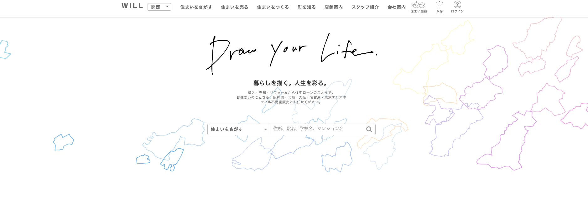株式会社ウィル