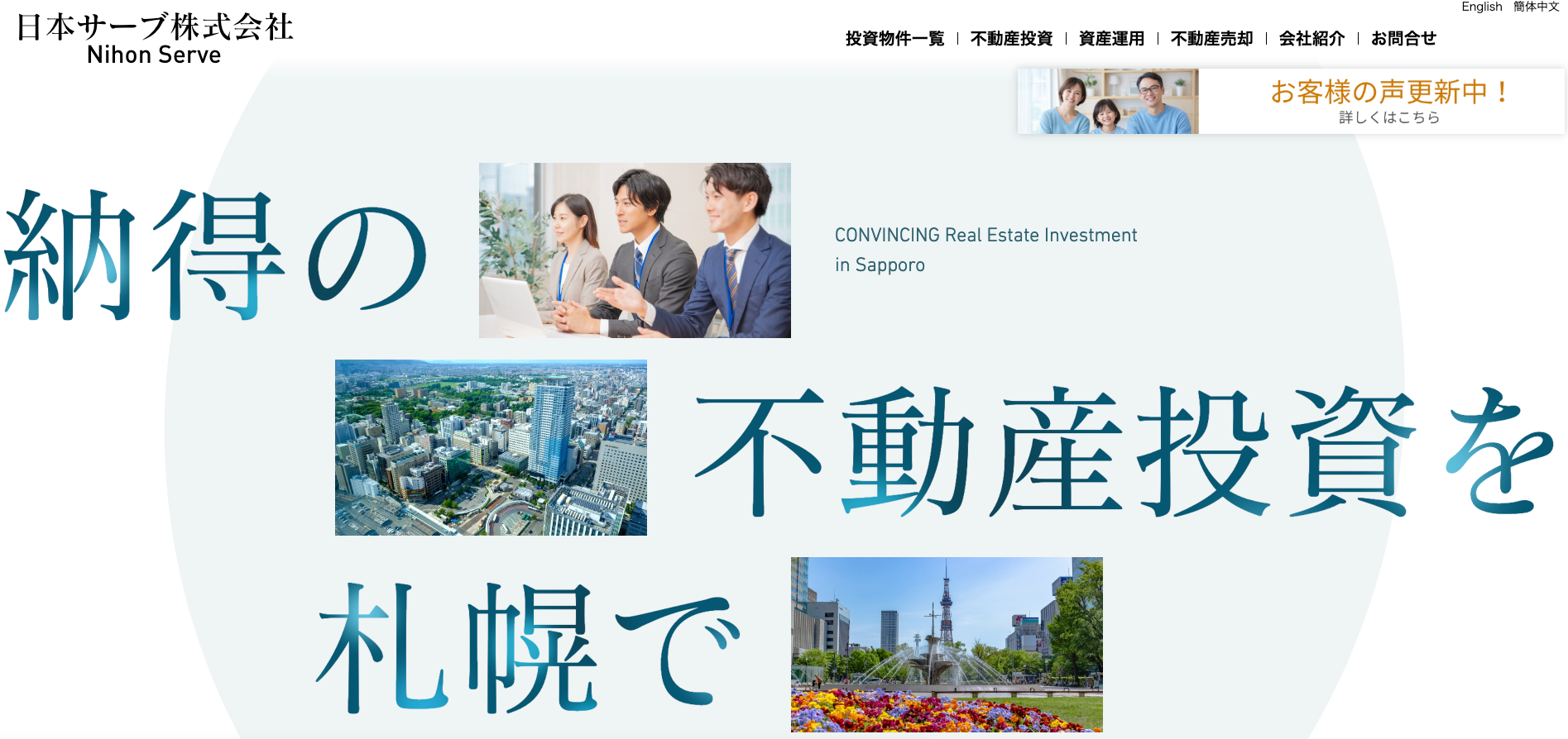 日本サーブ株式会社
