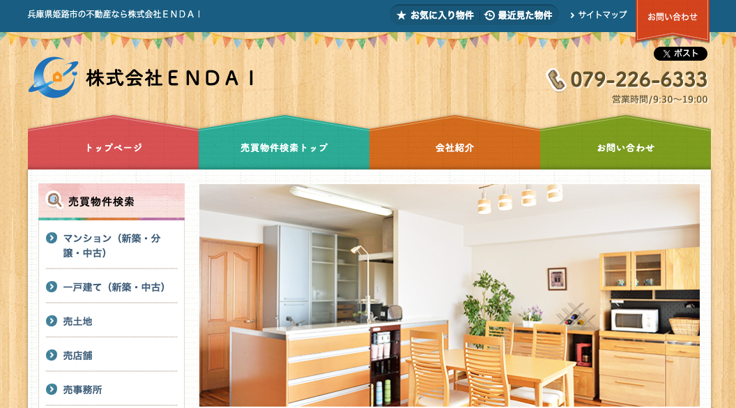 株式会社ENDAI