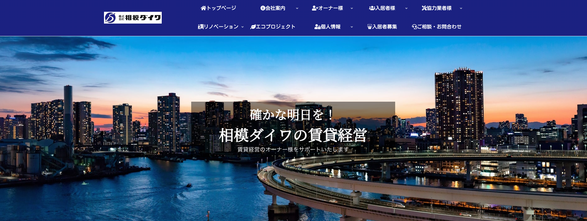 株式会社　相模ダイワ