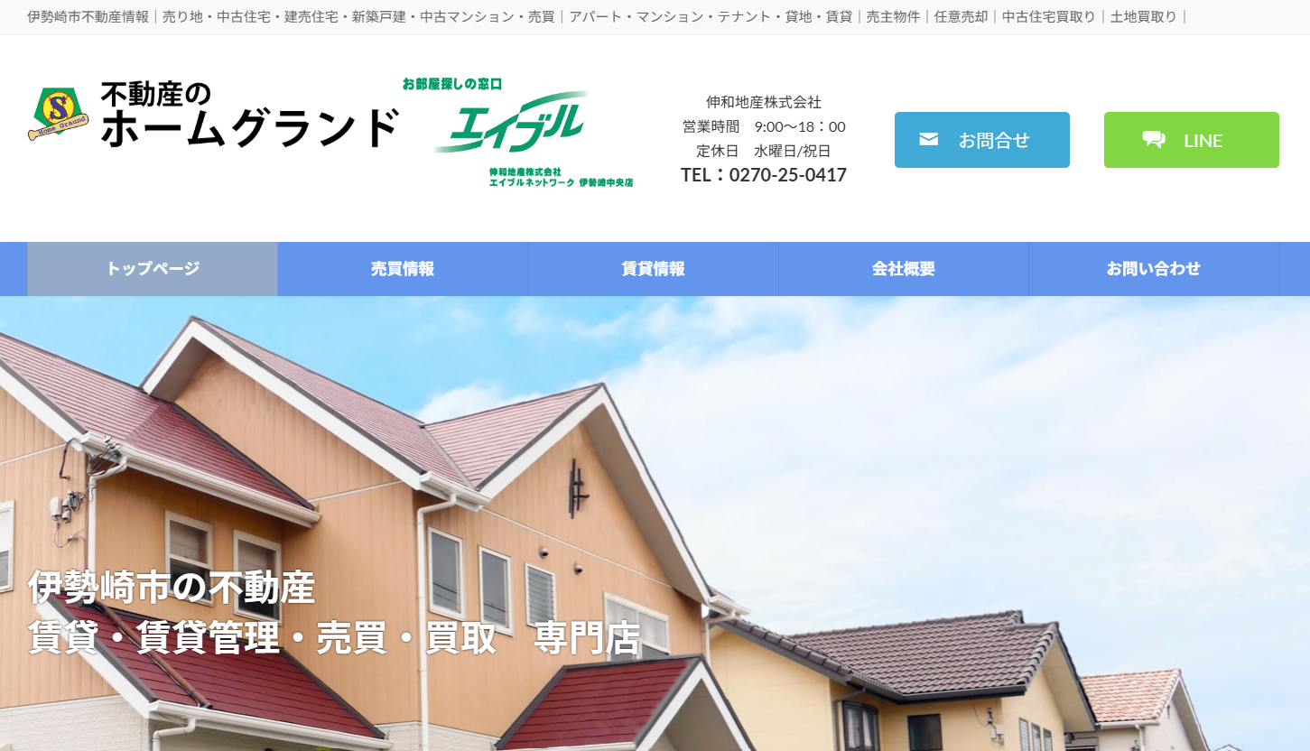 伸和地産 株式会社