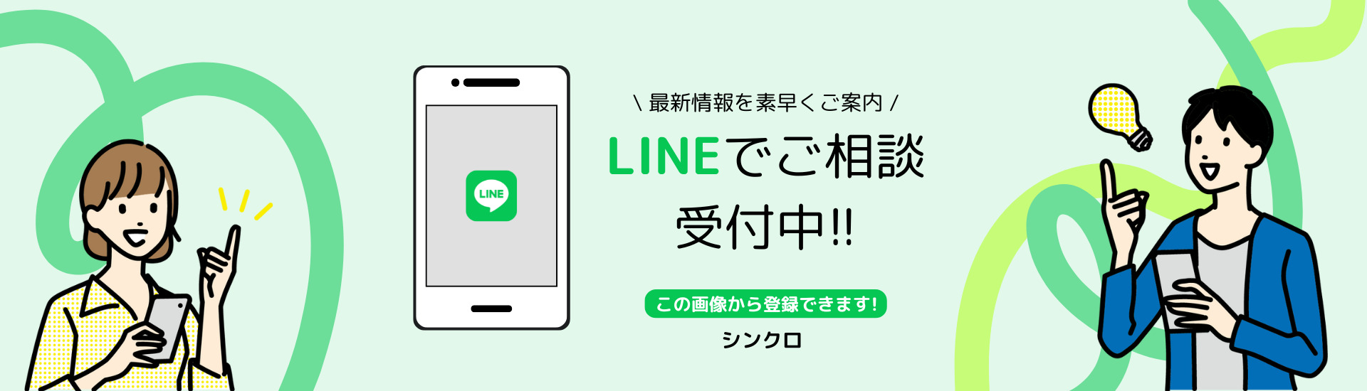 シンクロ株式会社（賃貸：店舗数基準）（店舗選定（池袋エリア）他KW使用不可）