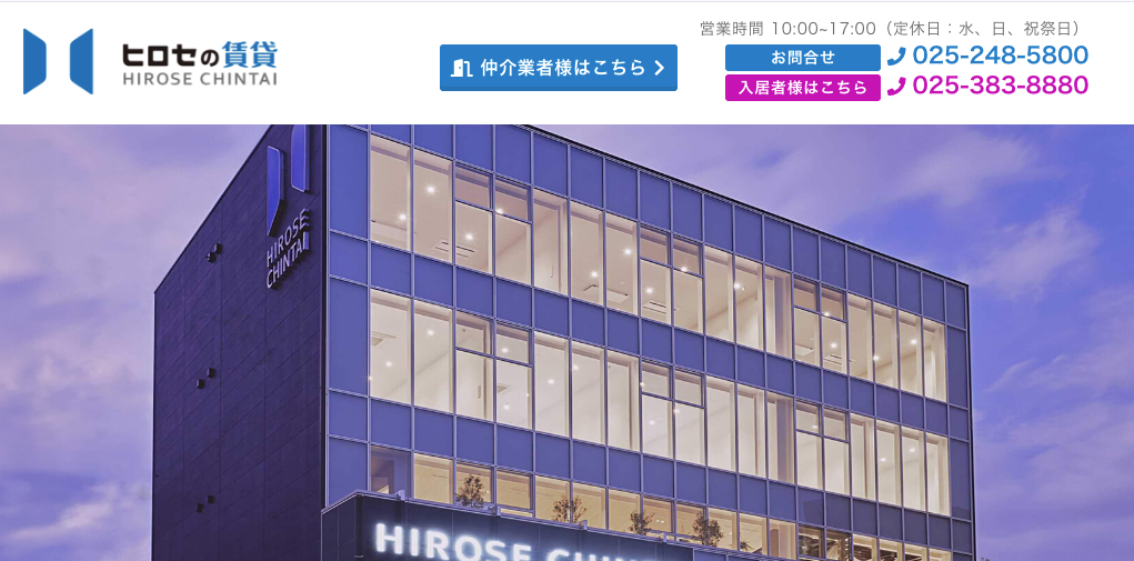 株式会社 ヒロセの賃貸