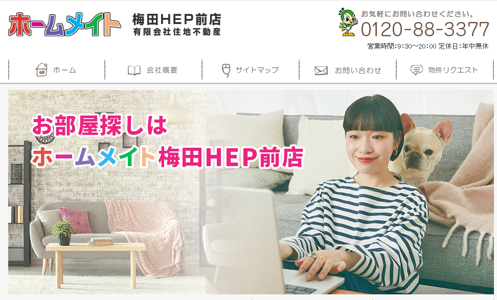 有限会社住地不動産