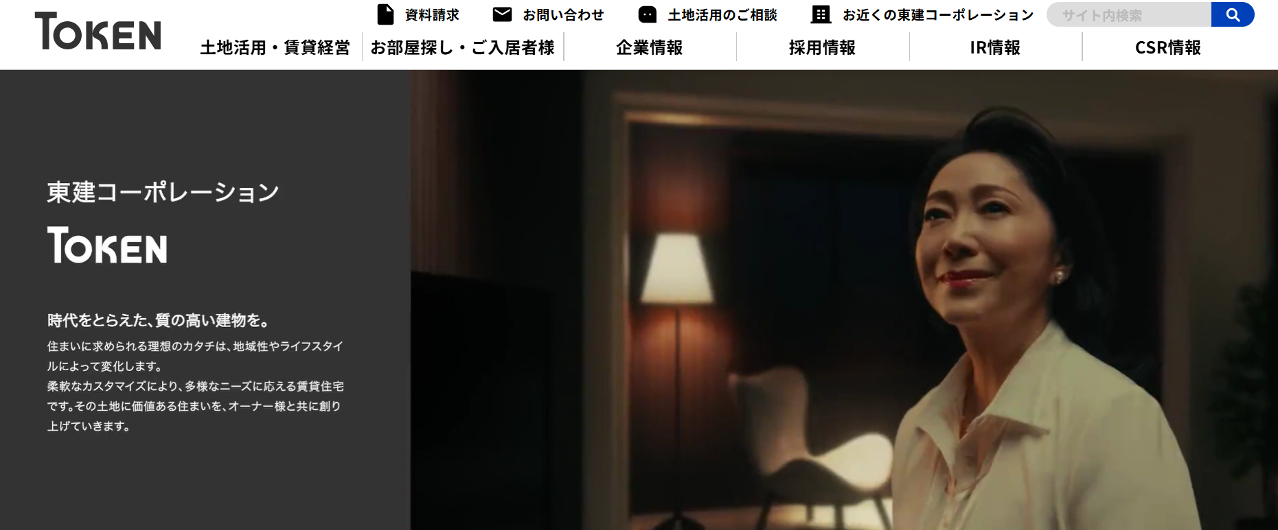 東建コーポレーション株式会社（不動産会社：店舗数基準）