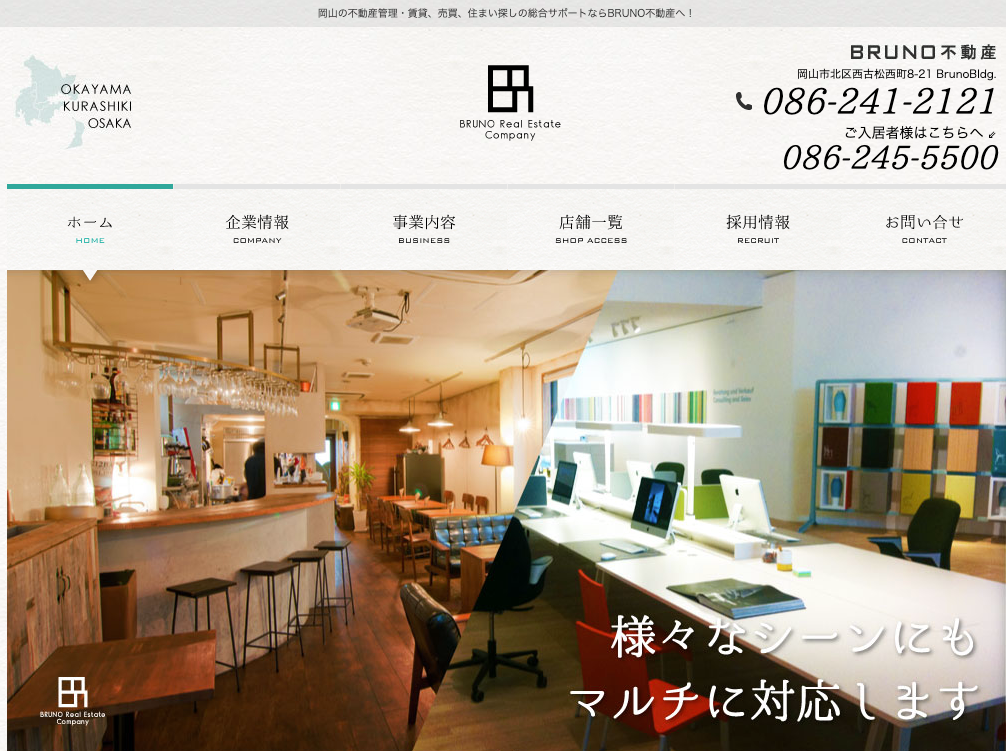 BRUNO不動産株式会社