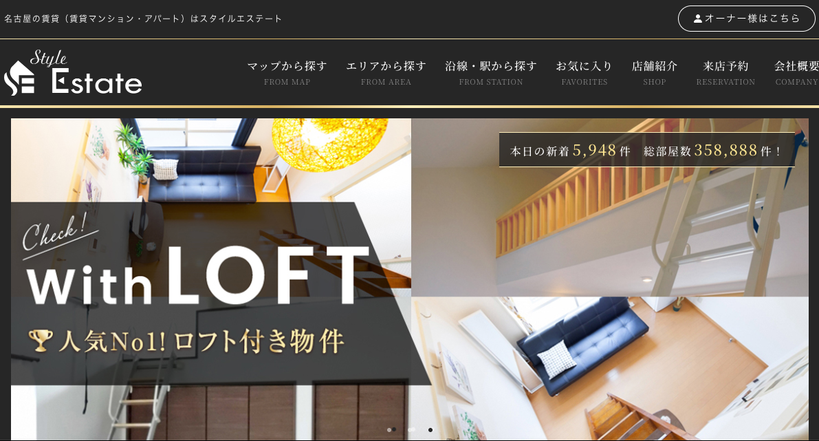 スタイルエステート（株式会社エムホームエステート）