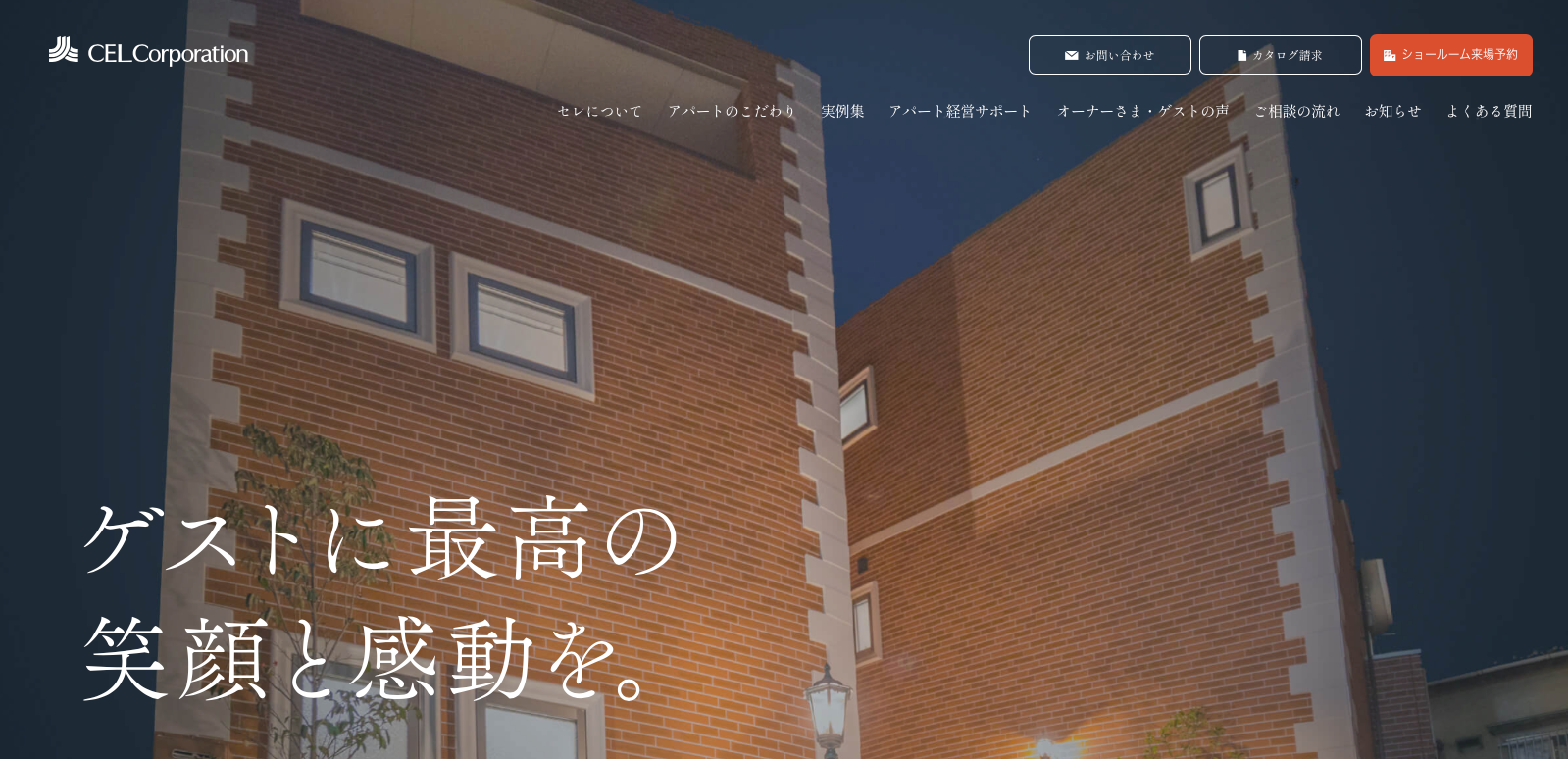 株式会社セレコーポレーション（賃貸管理：管理戸数基準）