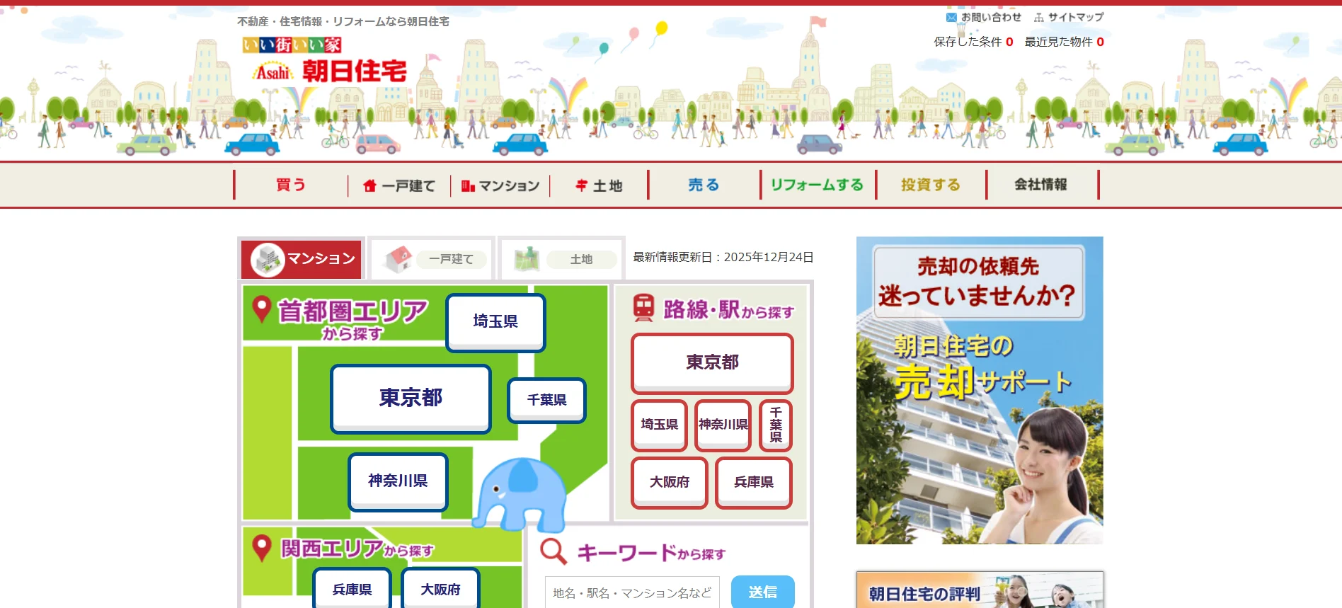 スクリーンショット 2025-12-24 113413