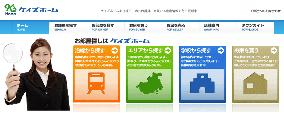 ケイズホーム（株式会社ケイズホーム）