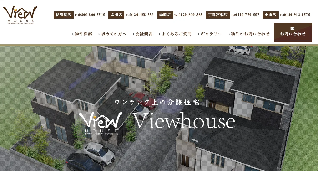 ビューハウス株式会社（不動産売却：店舗数基準）