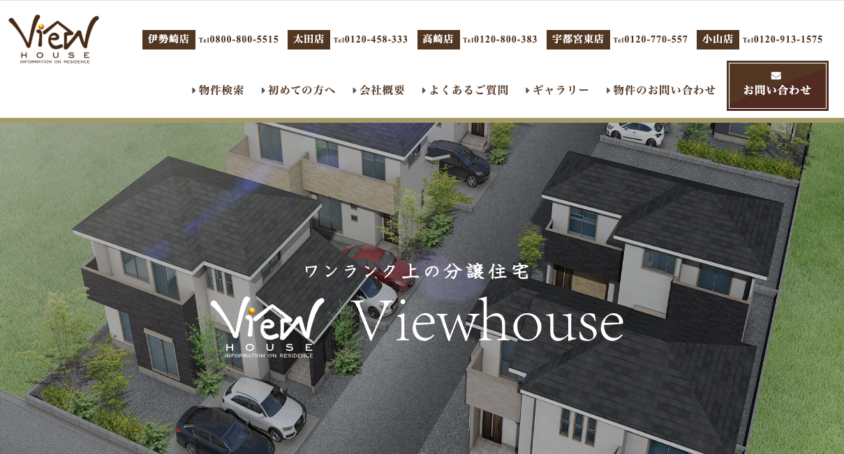 ビューハウス株式会社（不動産売却：店舗数基準）