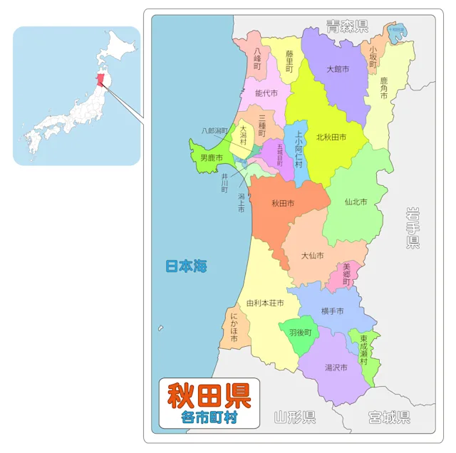 【2026年】今勢いのある秋田でおすすめの不動産会社ランキング10選